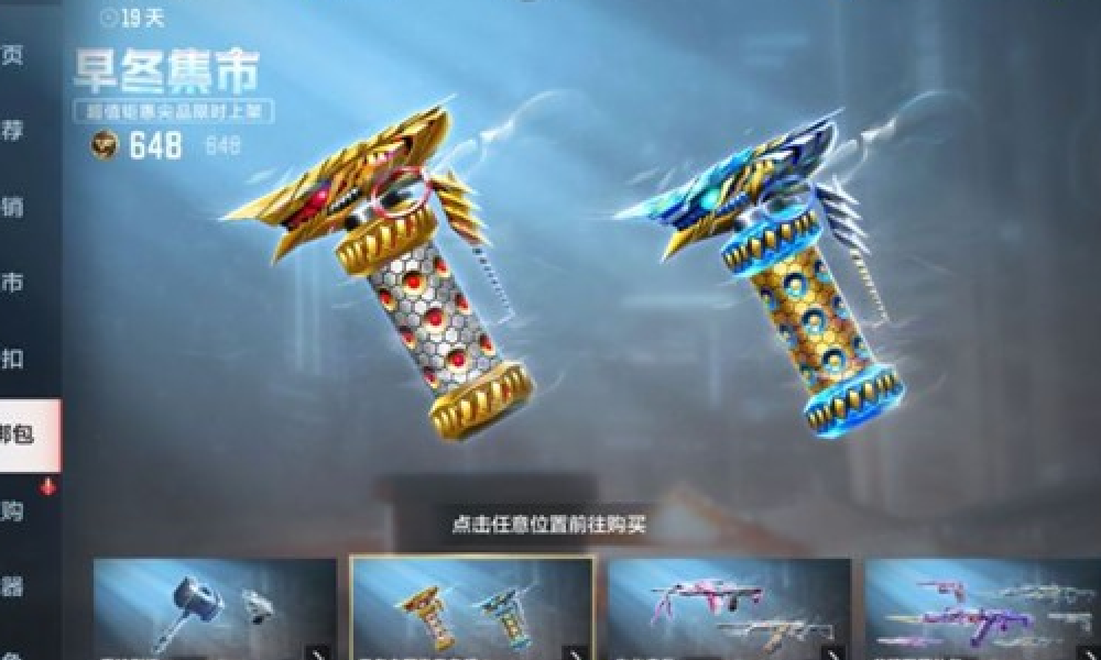 CF手游300限时CFM币免费放送中 可个抽奖可用