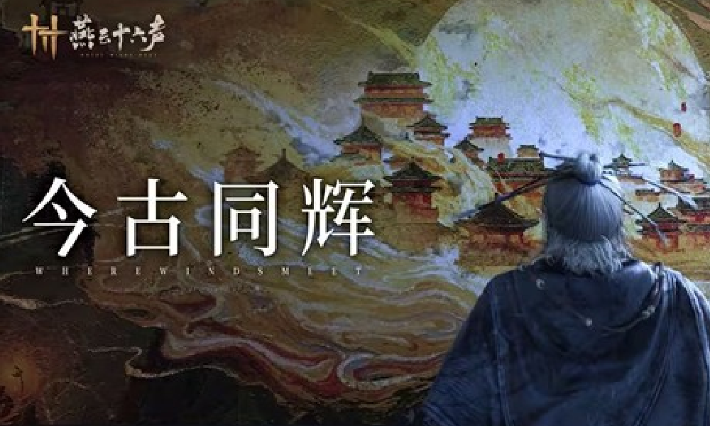 燕云十六声新武学即将上线 为手甲与绳镖组成新流派