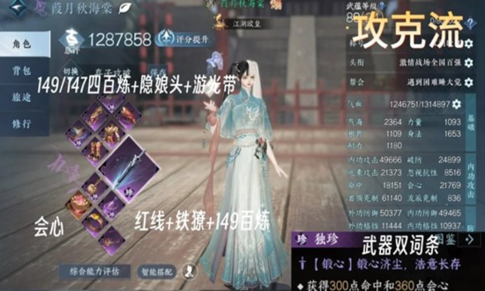 逆水寒九灵关山木桩最新搭配 攻克元素分别怎么搭配