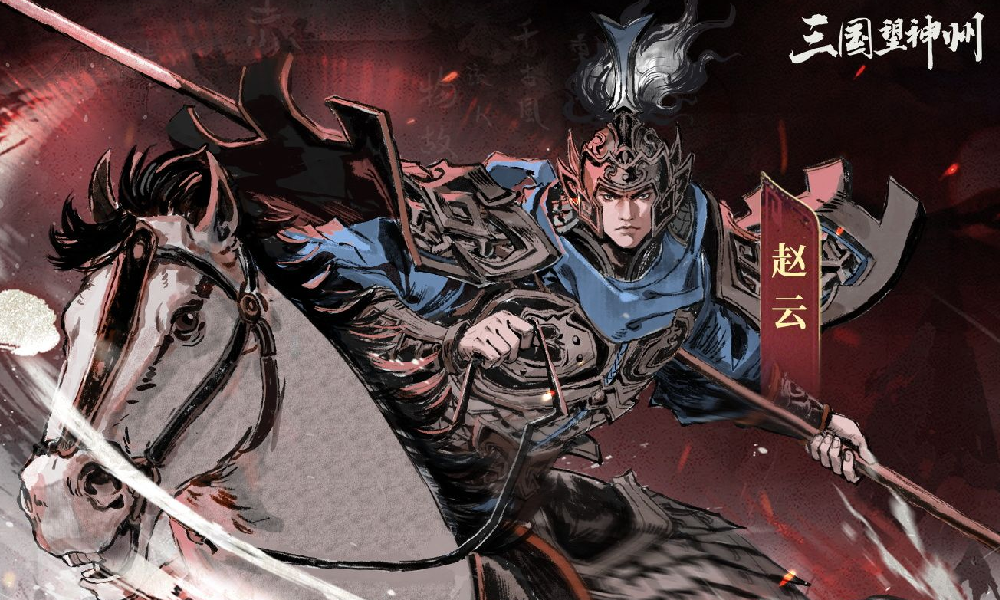 三国望神州主将赵云明日将登场 角色技策机制现已公开