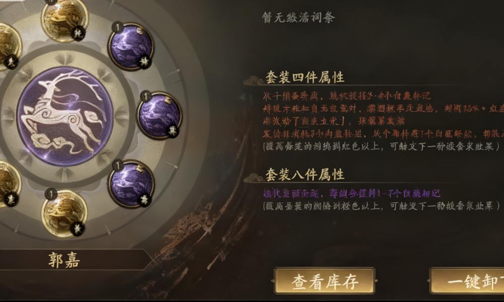 三国乱世霸王图腾怎么搭配 图腾系统作用详解