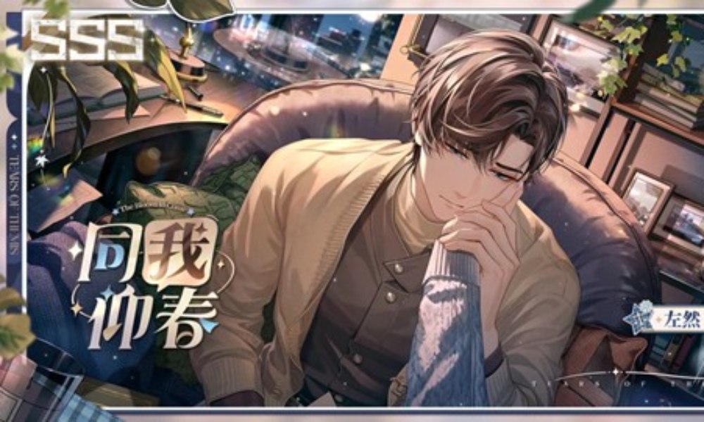 未定事件簿心语启扉·左然篇 活动玩法怎么玩攻略