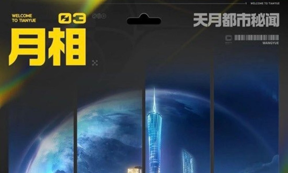 望月游戏天月都市情报公开 天月市月相游戏设定介绍