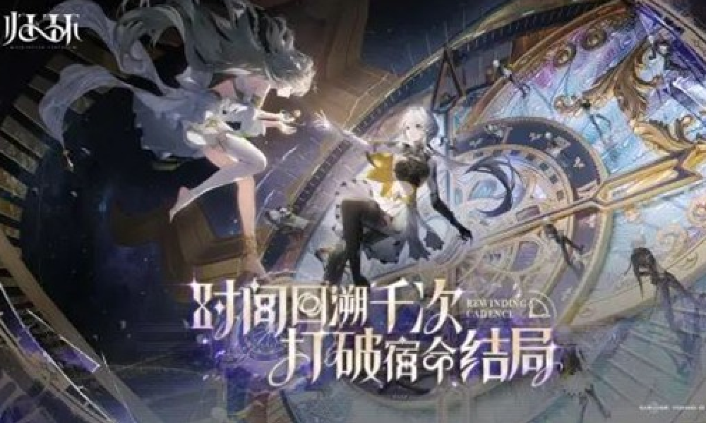 二次元开放世界新游归环预约开启 探索时空循环的奥秘