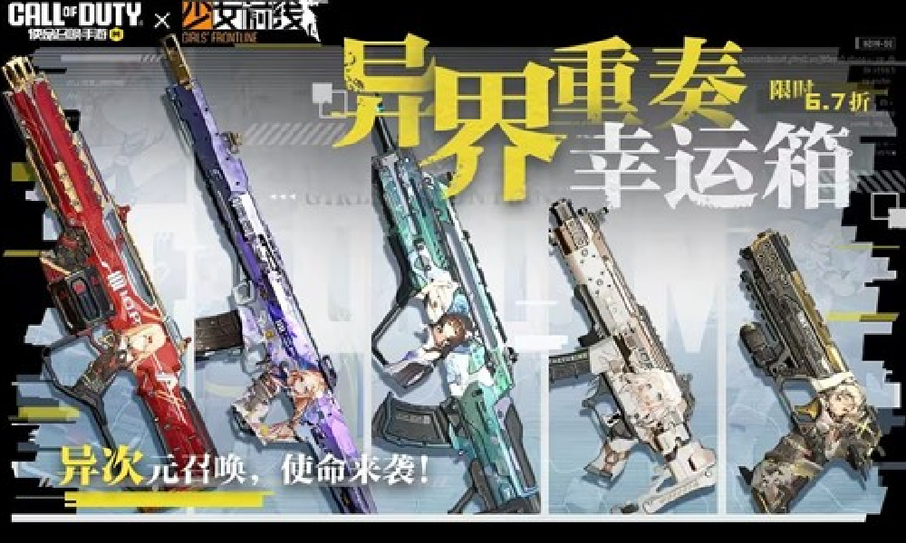 使命召唤异界重奏幸运箱15日将回归 多个武器重磅