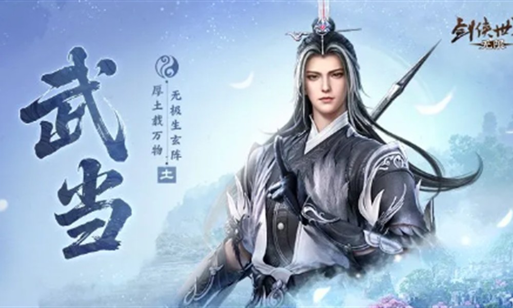 剑侠世界4无限门派有哪些 五大门派介绍