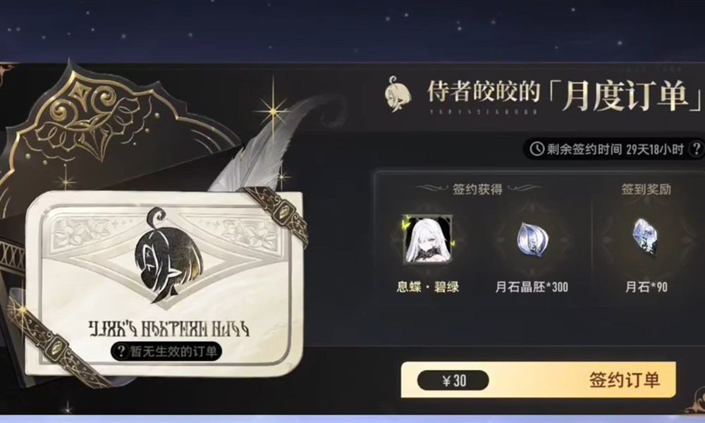 二重螺旋月卡值得买吗 二重螺旋月卡性价比分析