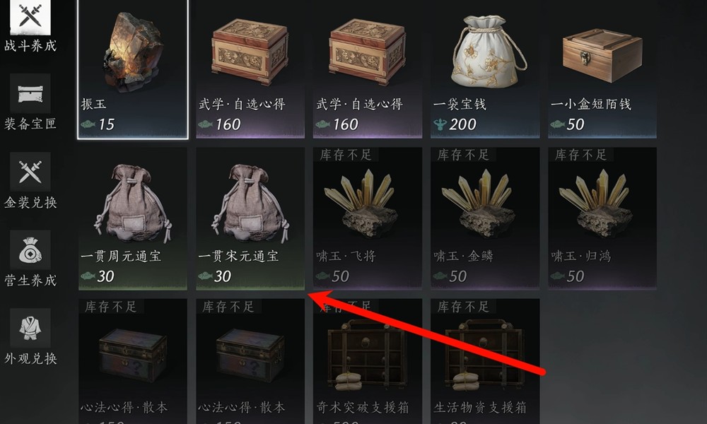 燕云十六声宋元通宝怎么获取 宋元通宝收集方法介绍