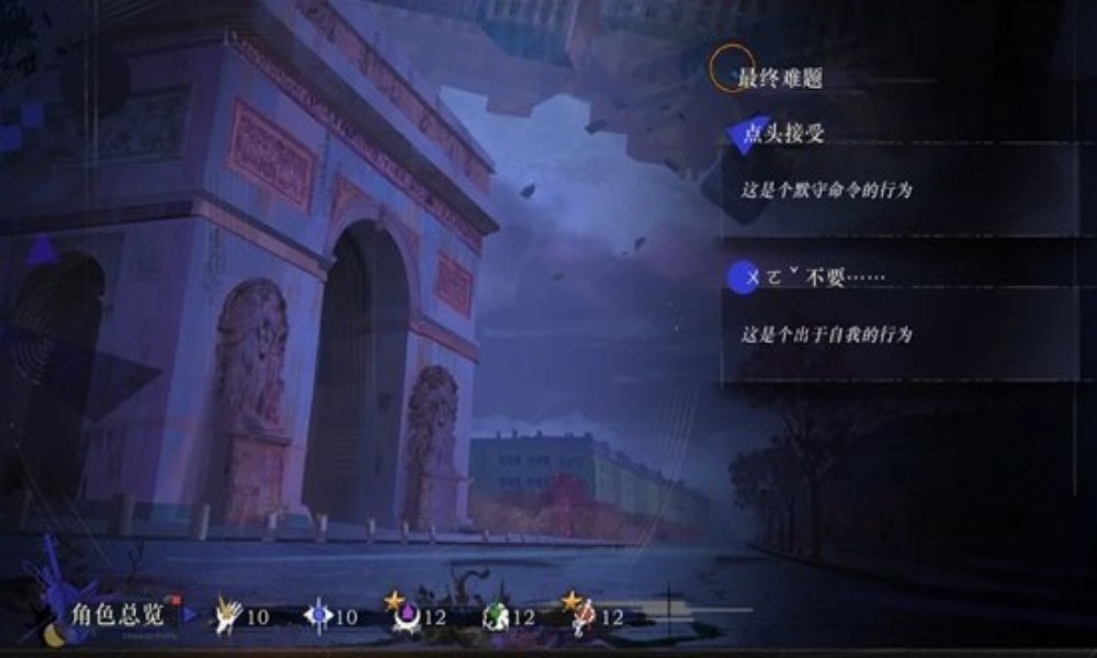 重返未来：1999无声综合征 结局二存档怎么达成攻略