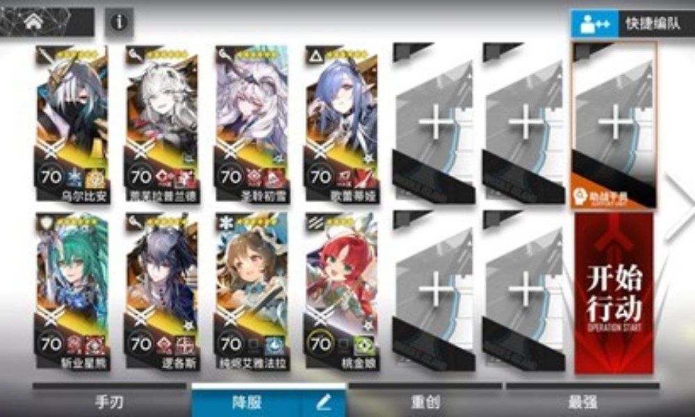 明日方舟雪山降临1101 OS-EX-1到8一摆到底攻略