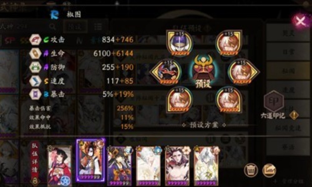 阴阳师·秘闻青蛙瓷器秘闻 呱世无双10层阵容分享