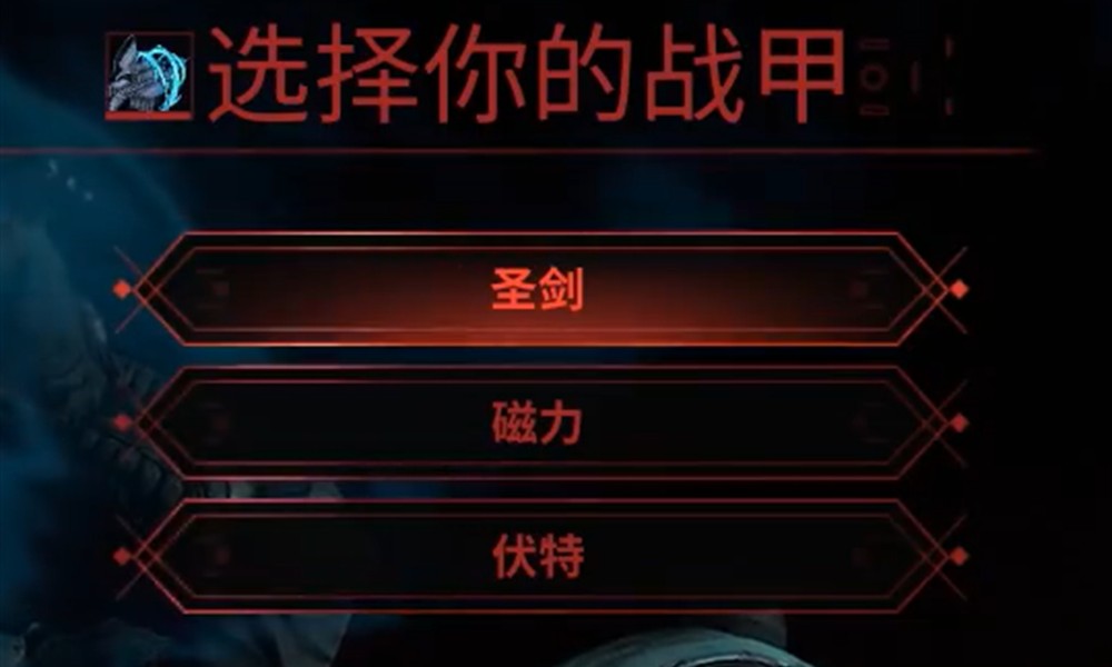 星际战甲手游怎么换新战甲 换英雄方法详解