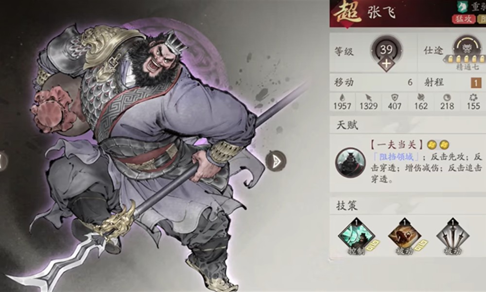 三国望神州张飞怎么玩 望神州张飞养成玩法思路