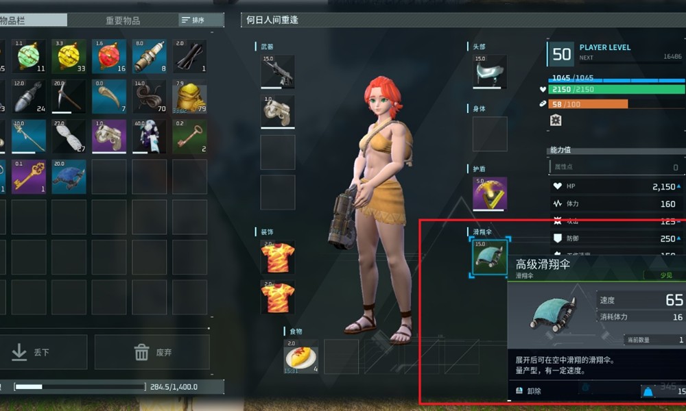 幻兽帕鲁手游滑翔怎么玩 幻兽帕鲁滑翔技巧详解