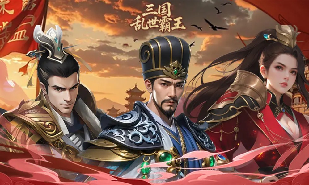 三国乱世霸王武将哪个好 武将强度分析