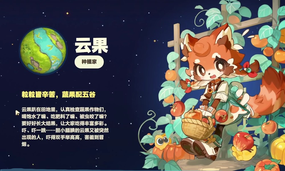 星布谷地角色有哪些 星布谷地伙伴介绍