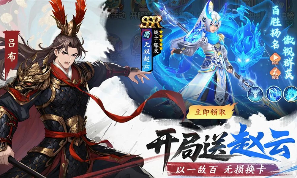 三国大冒险蜀国阵容怎么搭配 蜀国武将搭配攻略