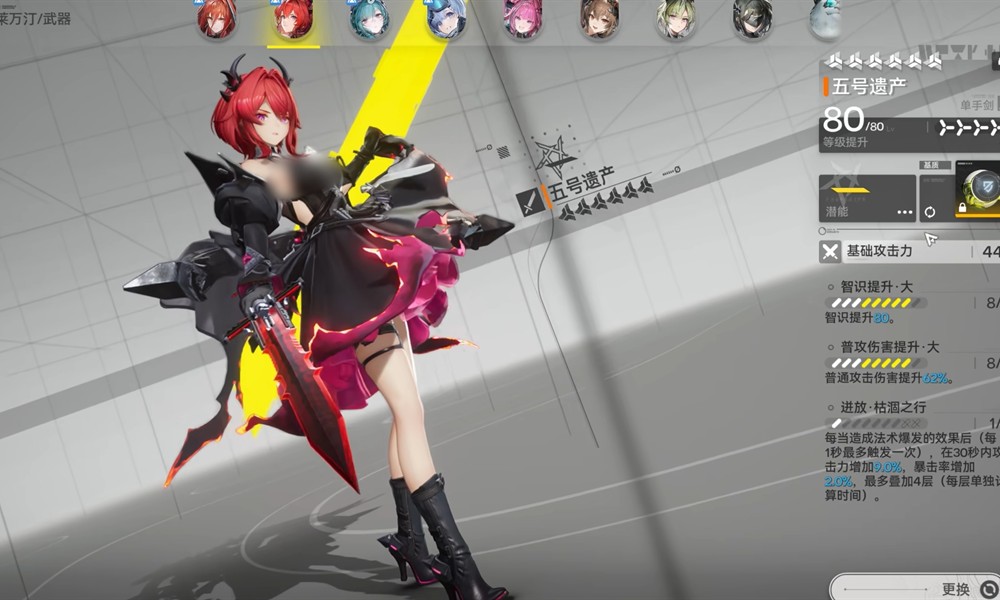 明日方舟终末地武器系统怎么玩 武器养成玩法详解