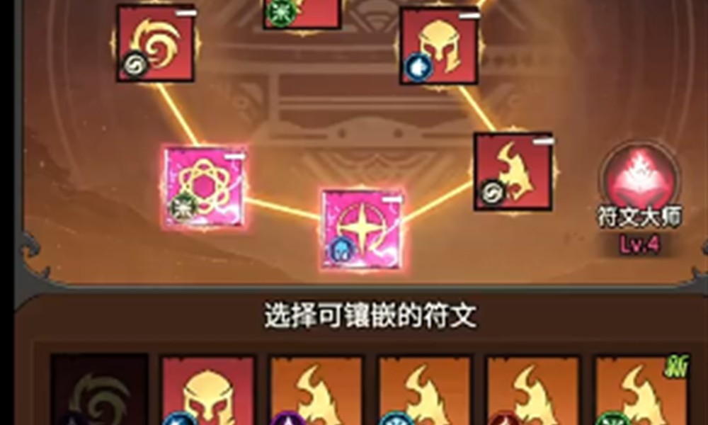 无尽探险队符文怎么玩 无尽探险队符文玩法指南