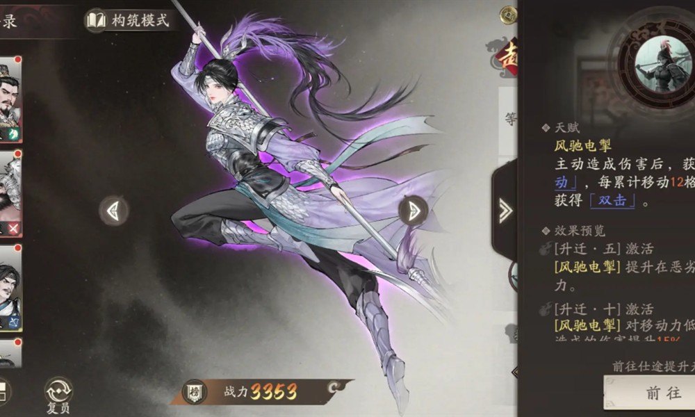 三国望神州吕玲绮怎么配队 吕玲绮阵容搭配方法