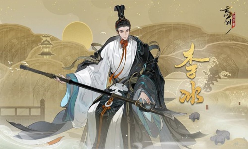 忘川风华录名士培养攻略 名士李冰技能详细解析攻略