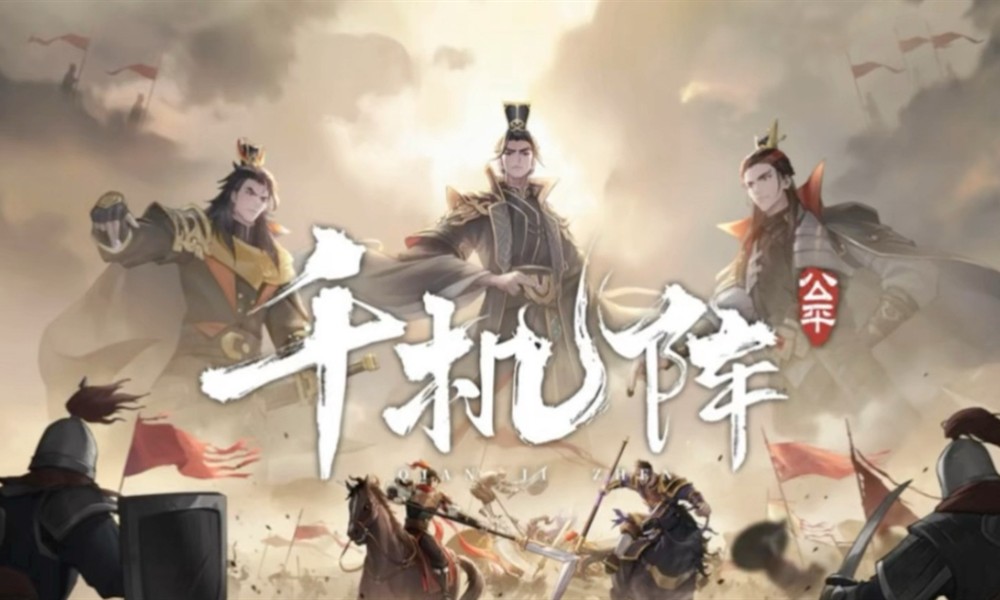 千机阵锦囊阵容怎么搭配 千机阵核心组合玩法