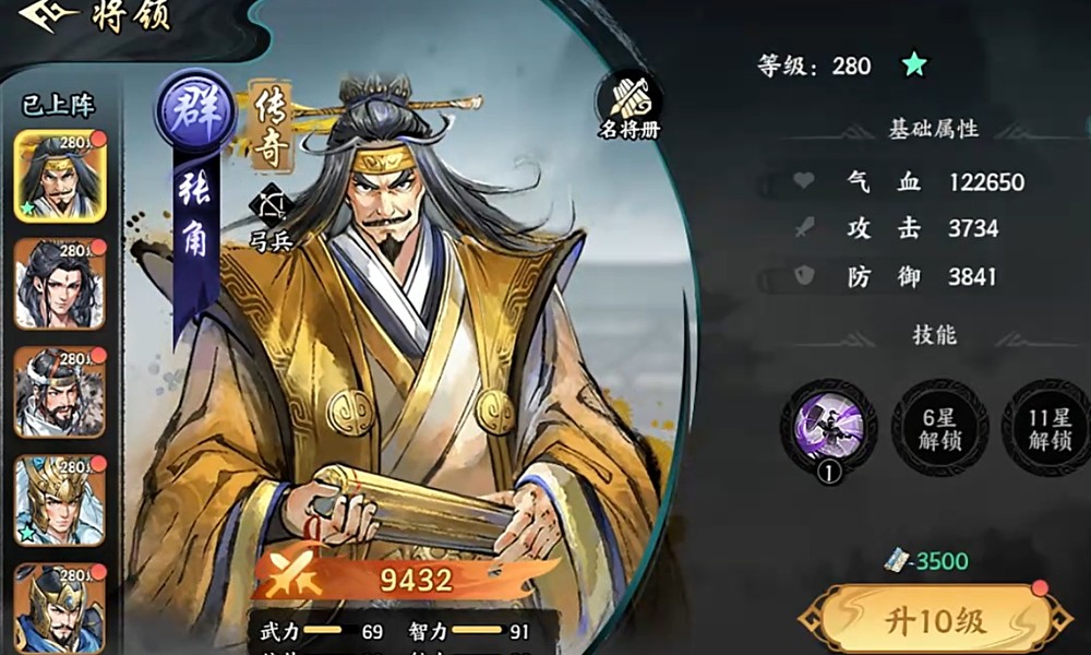 百战群英传奇橙将有哪些 百战群英强力橙将推荐