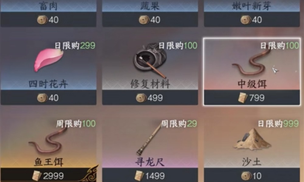 逆水寒手游饵料怎么获得 逆水寒免费获取饵料方法介绍