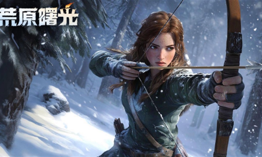 荒原曙光是哪家公司做的 荒原曙光制作公司详细介绍