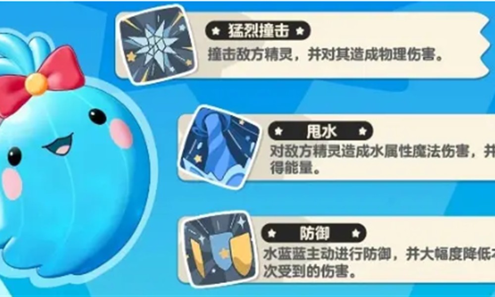 洛克王国世界水系宠物选哪些 水系宠物推荐