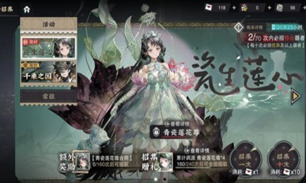 物华弥新釉生净土限时招集活动 本期双卡池抽取建议