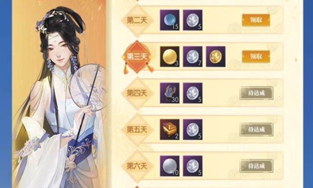 逆水寒手游全服大事件 金秋赠礼金秋掷福活动即将开启