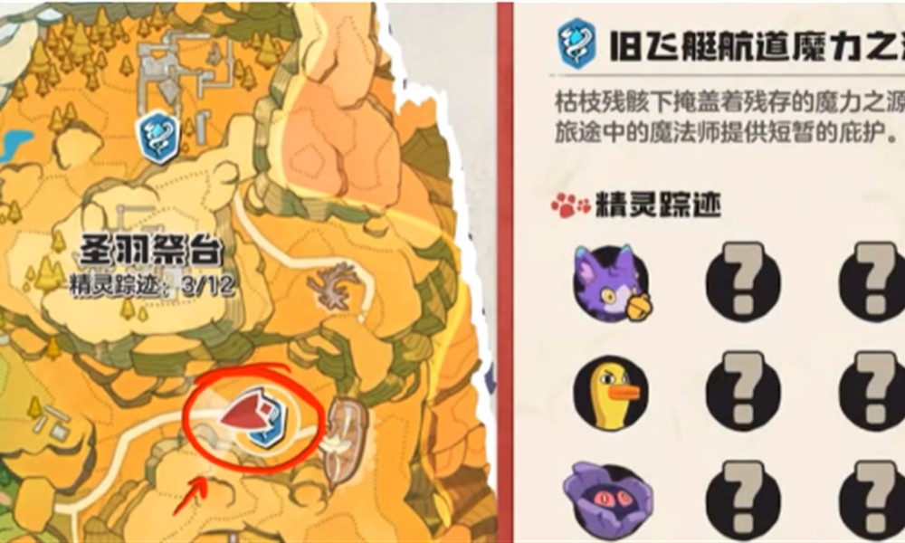 洛克王国世界小夜怎么进化 洛克王国世界紫夜捕捉方法