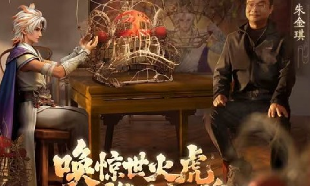 沉浸式感受诛仙×火虎文化 诛仙2首个非遗版本已开启