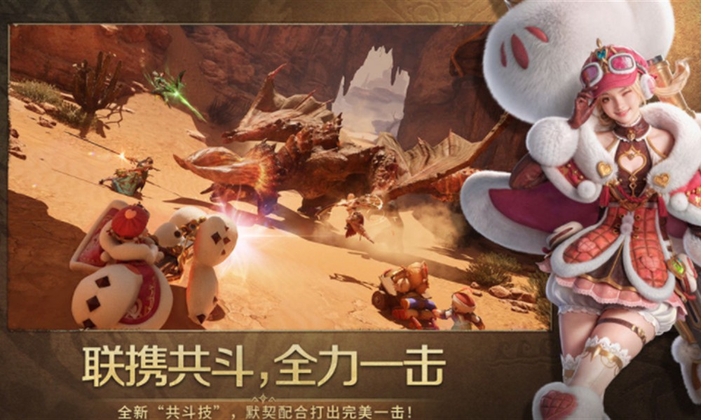 怪物猎人旅人共斗技怎么触发 共斗技机制详解