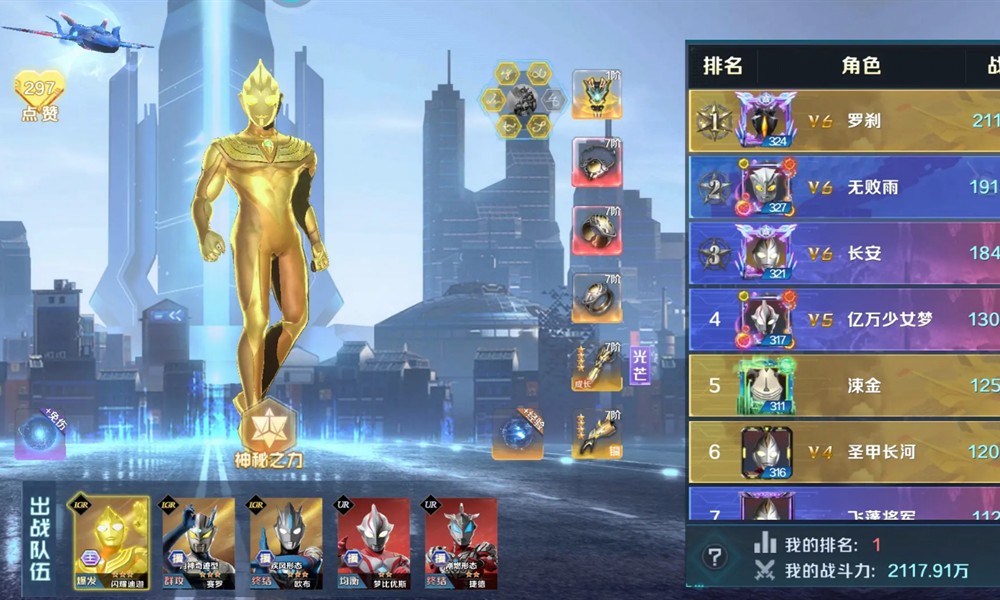 奥特曼光之战士氪金吗 氪金程度详细介绍