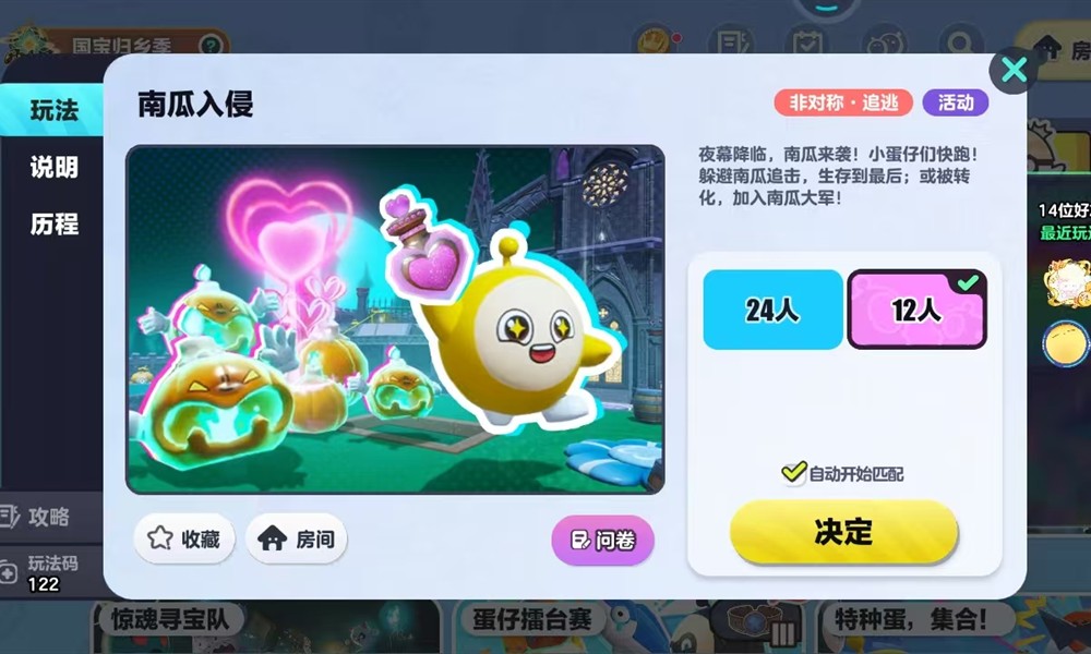 蛋仔派对飞跃古堡点位在哪 飞跃古堡躲藏位置