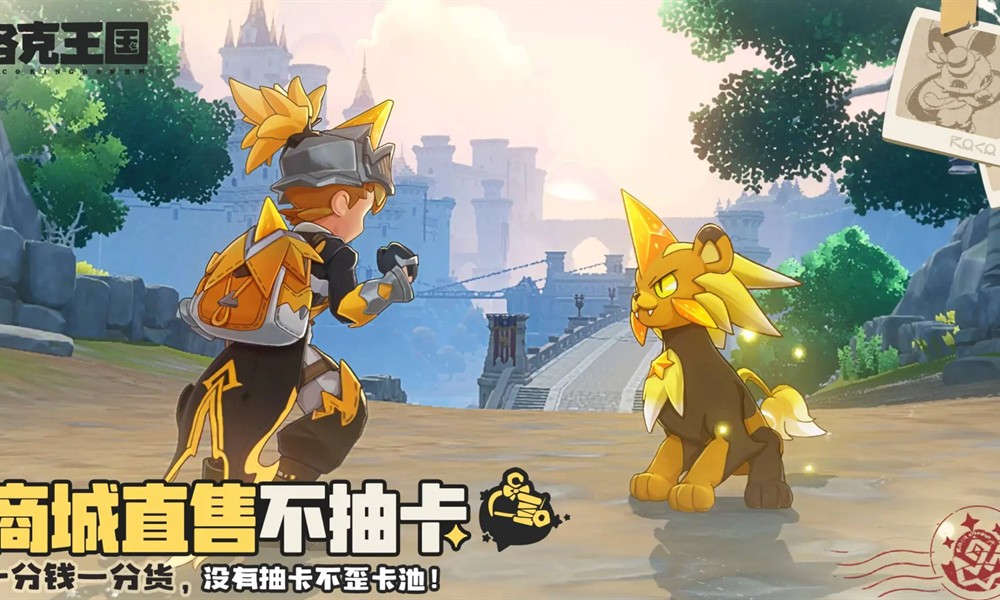 洛克王国世界传送点在哪 洛克王国世界传送位置