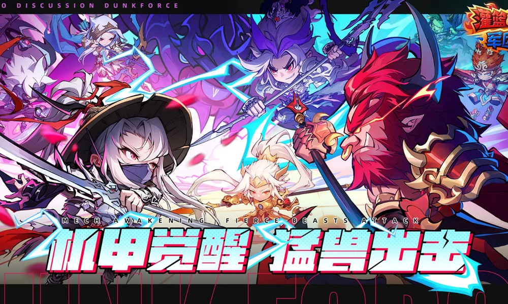 灌篮军团角色有哪些 灌篮军团强力角色技能介绍