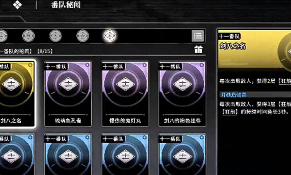 境界刀鸣灵具开发在哪 灵具玩法入口详解