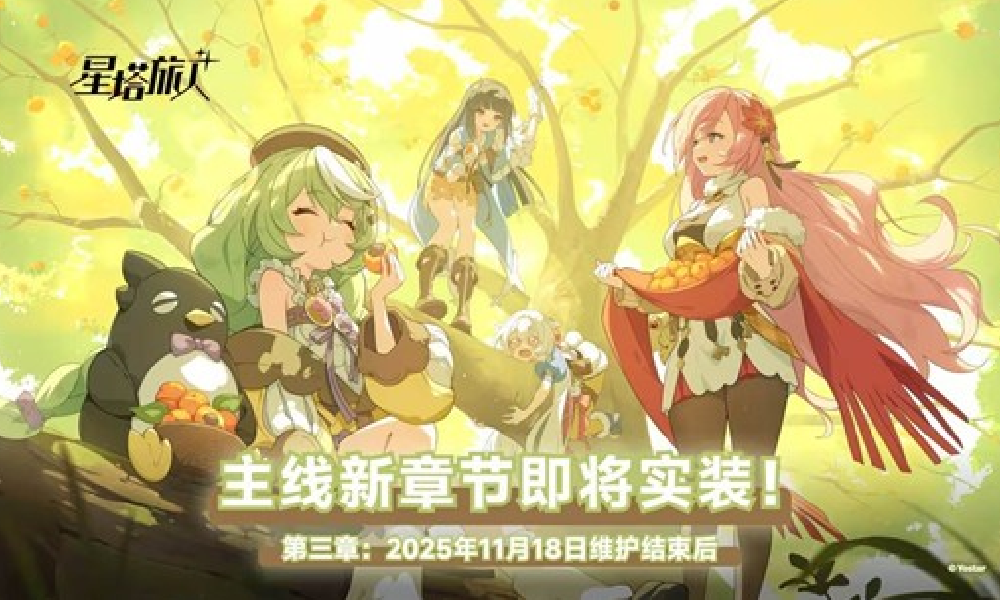 星塔旅人全新主线预告PV —我们的旅团现已发布