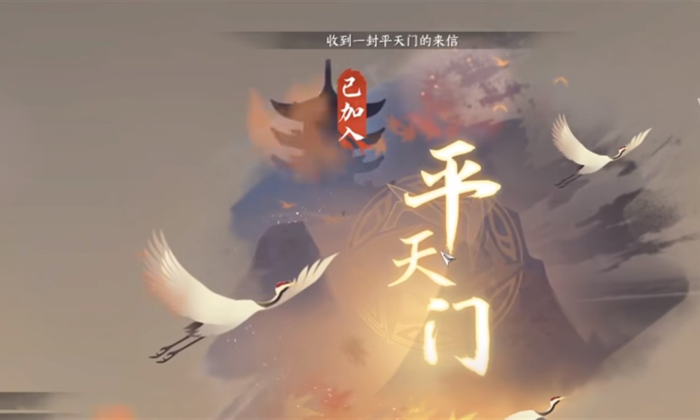 逆水寒手游太极图怎么获得 逆水寒太极图获取方式介绍