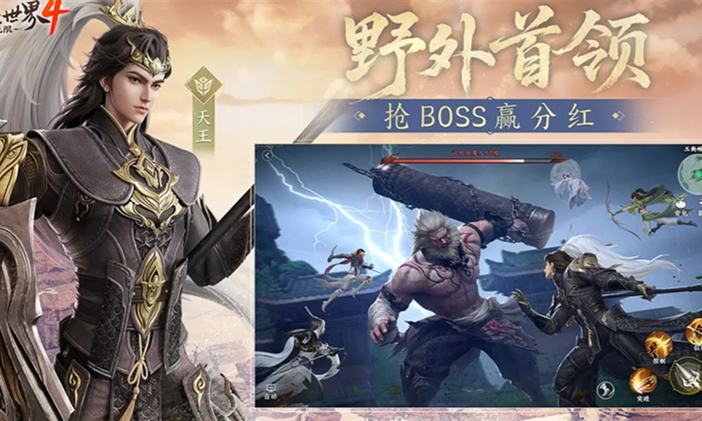 剑侠世界4无限怎么下载 剑网4最新下载地址获取方法