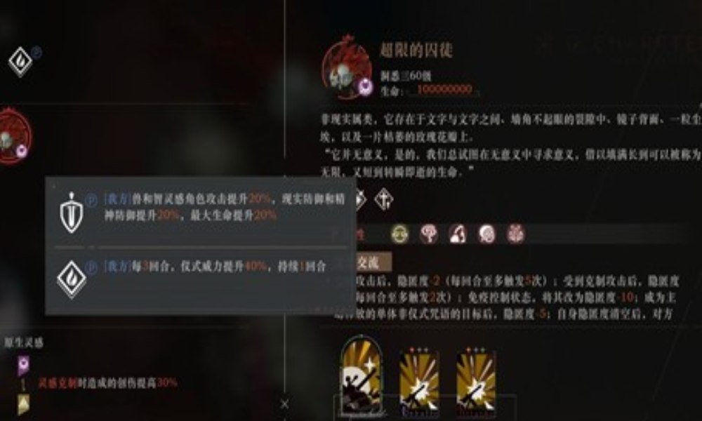 重返未来：1999鬓毛邮报怎么打 超限囚徒千分攻略