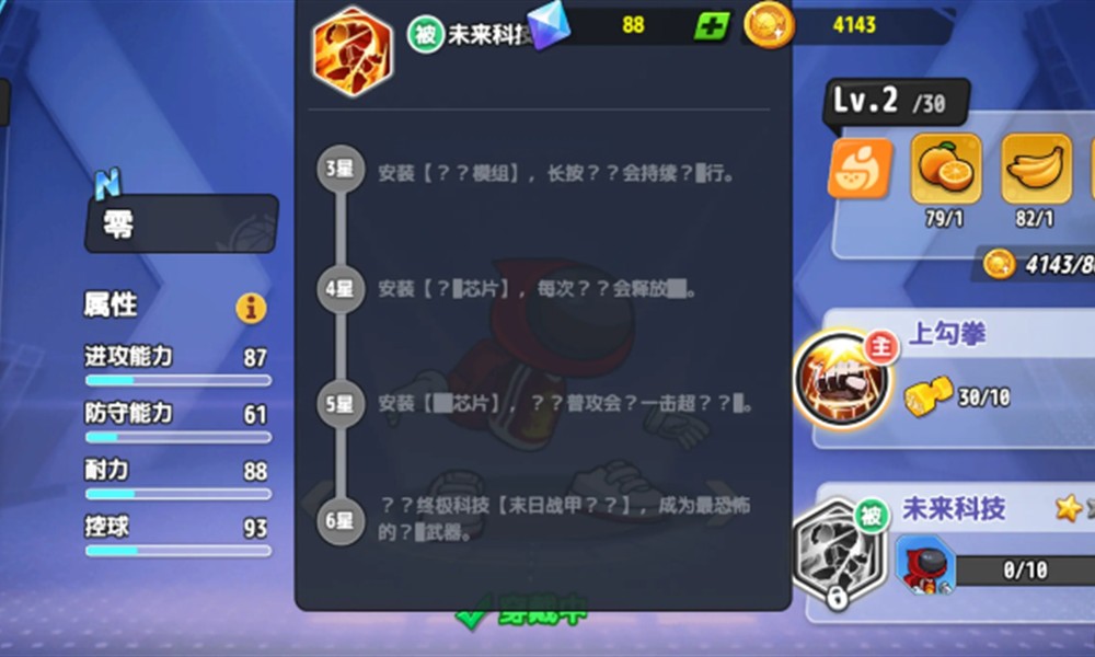 灌篮军团零最终形态怎么达到 帝王形态解锁方法