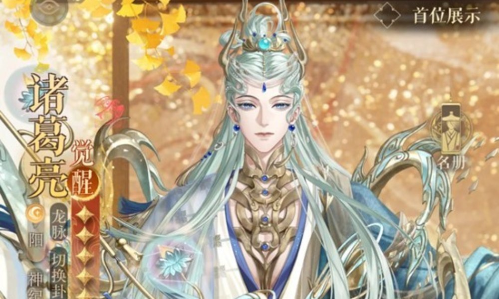 如鸢新密探觉醒测评攻略 密探诸葛亮觉醒体验及测评