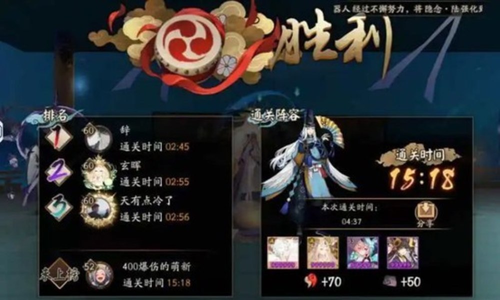 阴阳师新区秘闻副本攻略 山兔秘闻竞速混勾怎么过