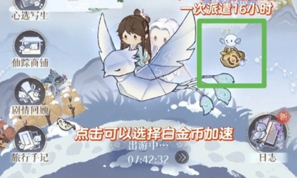 如鸢代号鸢左慈初见日 渺渺兮仙乡活动怎么玩指南