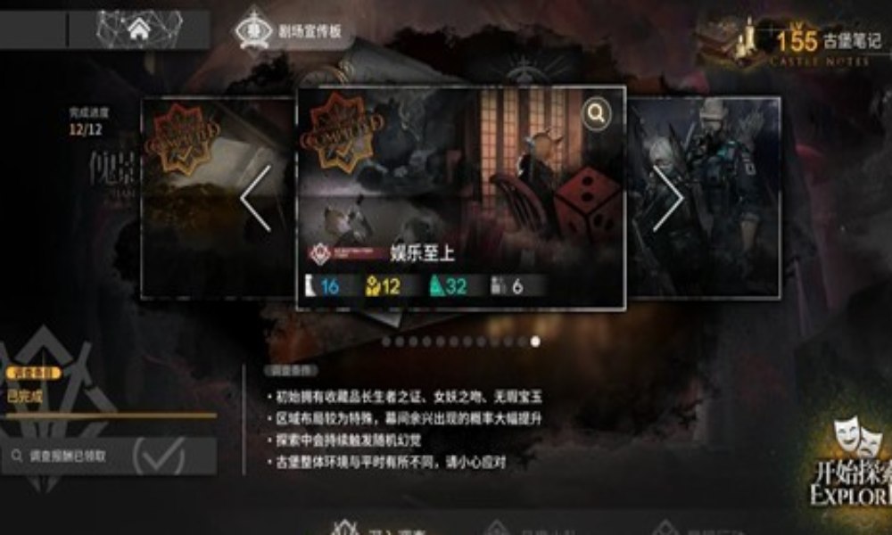 明日方舟集成战略攻略 傀影肉鸽1-4结局简易攻略