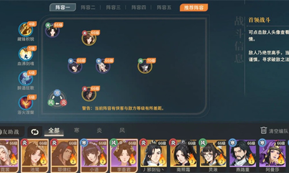 对决剑之川蜃石禁阵姐妹花怎么打 打法技巧分享